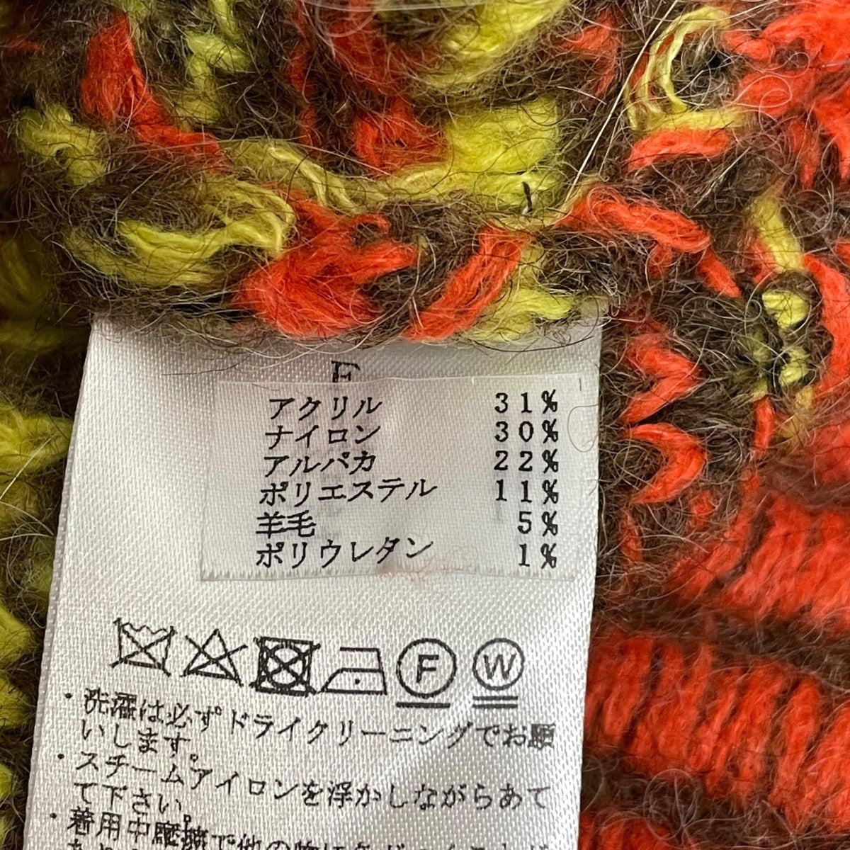 Nordic Cropped Topセーター022203050920