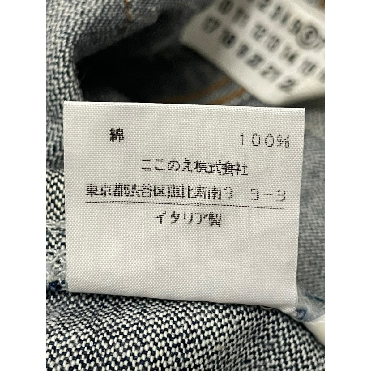 Maison Margiela 6(エムエムシックスメゾンマルジェラ) ここのえ期 デニムパンツ 32 P082 32 P082 インディゴ サイズ  38｜【公式】カインドオルオンライン ブランド古着・中古通販【kindal】