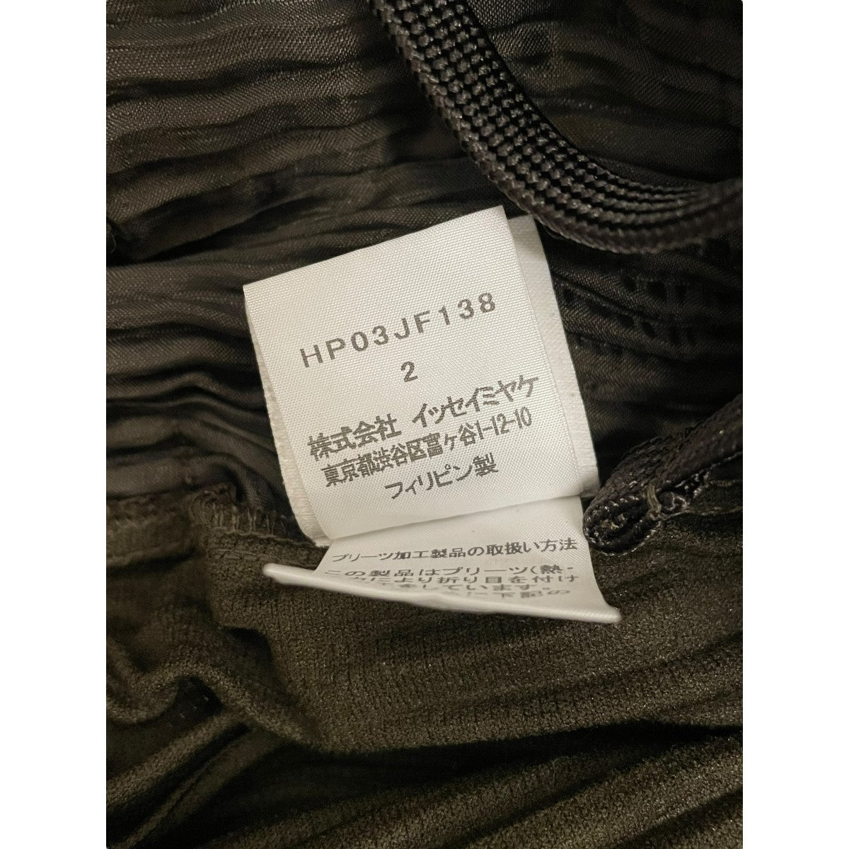 HOMME PLISSE ISSEY MIYAKE(イッセイミヤケオムプリッセ) プリーツワイドパンツHP03JF138 HP03JF138 グリーン  サイズ 2｜【公式】カインドオルオンライン ブランド古着・中古通販【kindal】