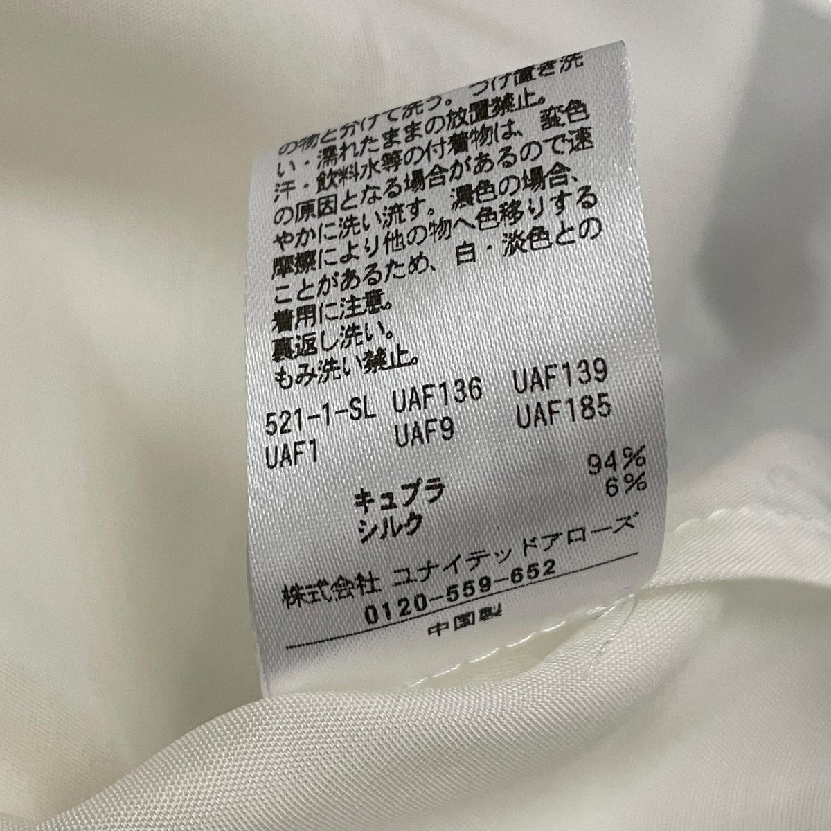 シャツ8511-199-0001 ｷｭﾌﾟﾗｼﾙｸ ｼｬﾂ