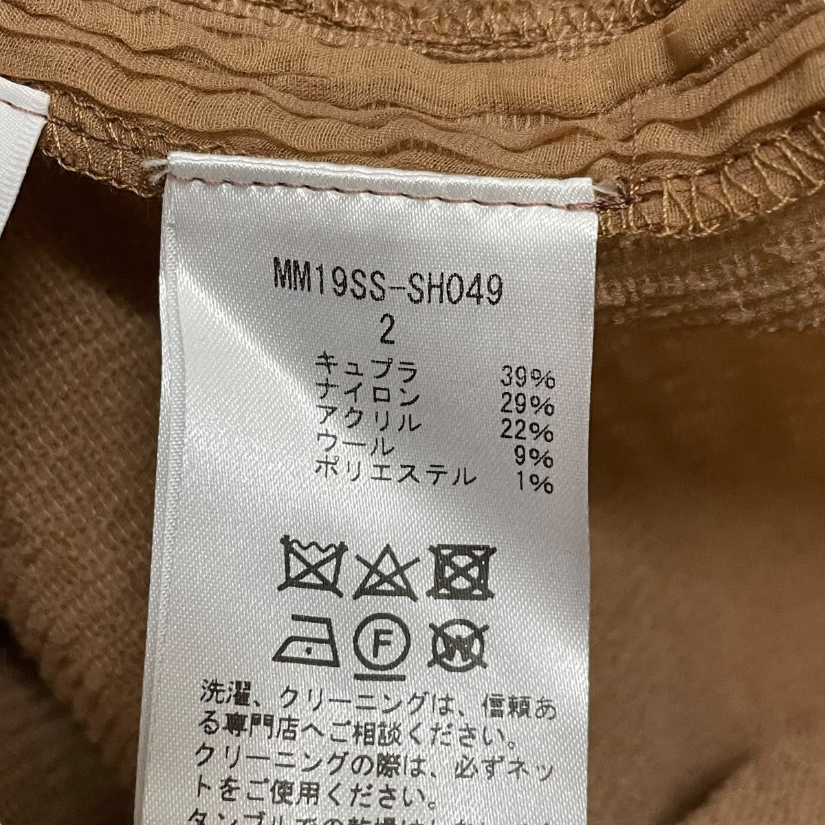 マメクロゴウチ 半袖 ブラウス S ドルマン ブラウン 刺繍 2021 マメクロゴウチ 半袖 ブラウス S ドルマン ブラウン 刺繍 2021