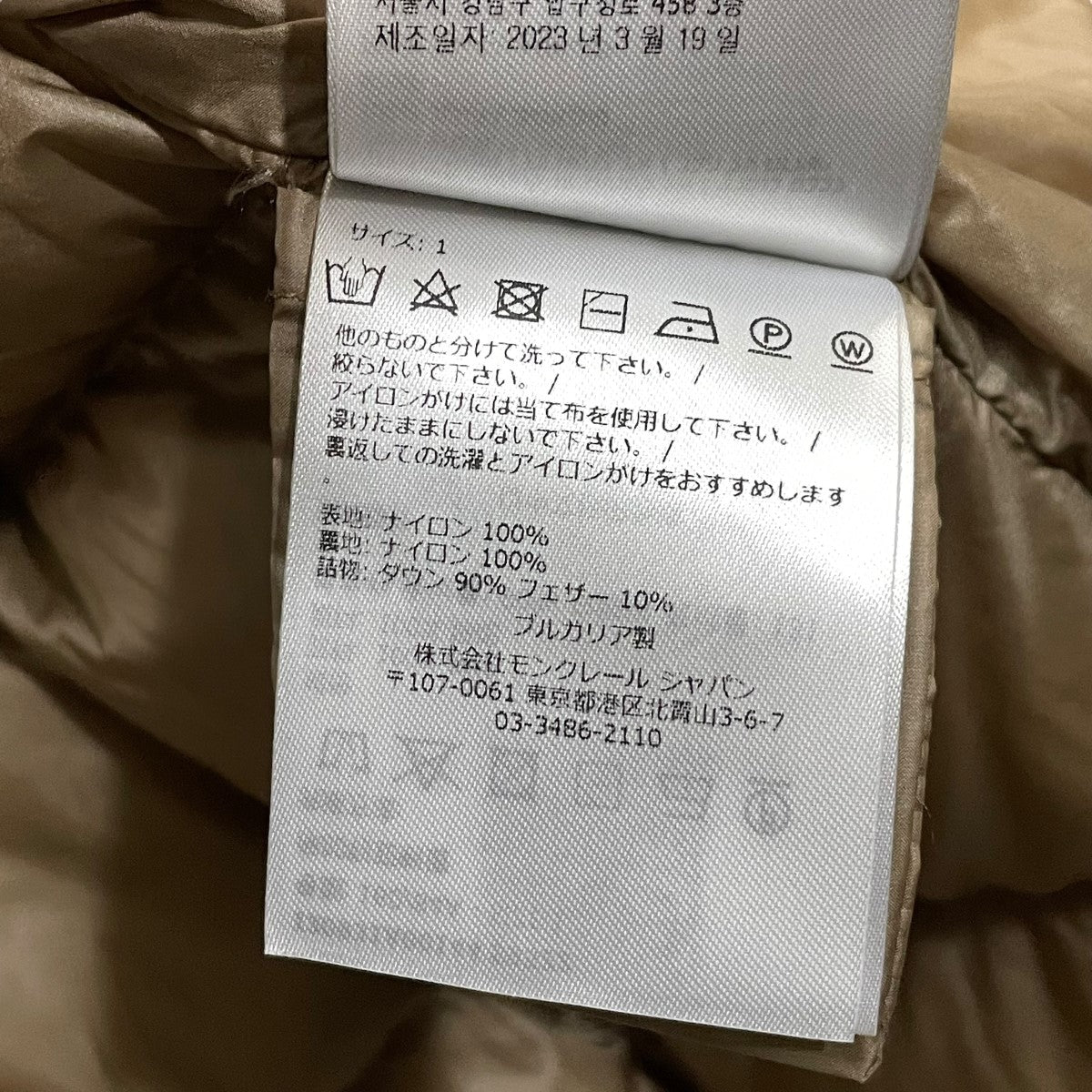 MONCLER(モンクレール) ダウンジャケットi20931A00144 COCHEVIS