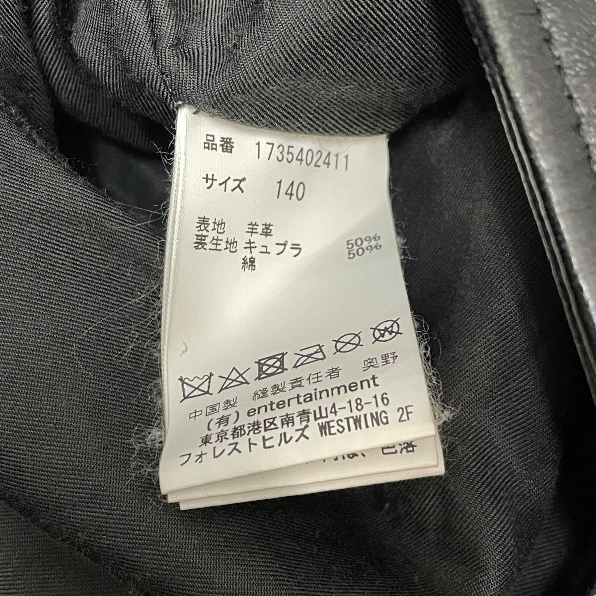 レザージャケット1735402411
