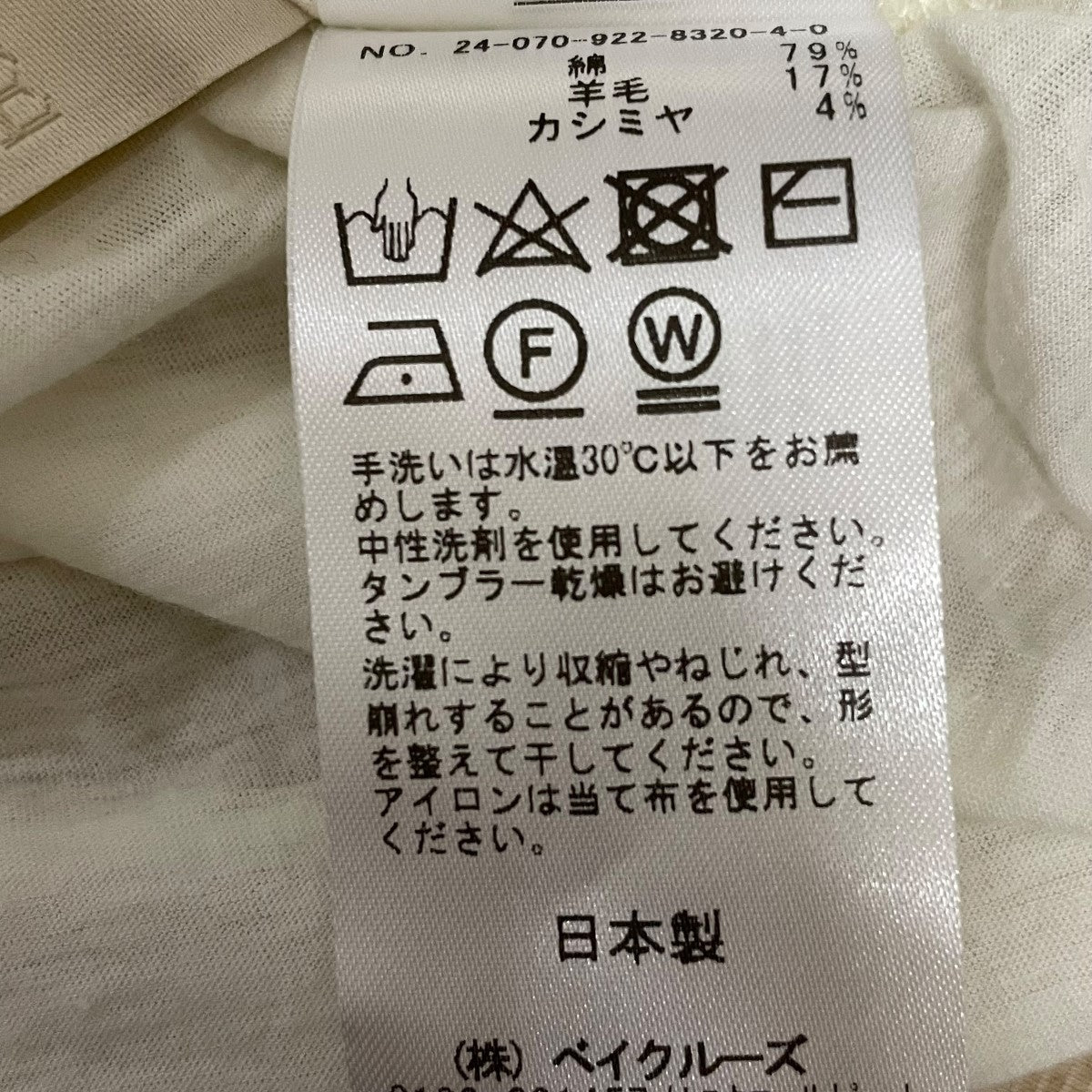 24AWSHEER WOOL JERSEY TシャツTシャツ24070922832040