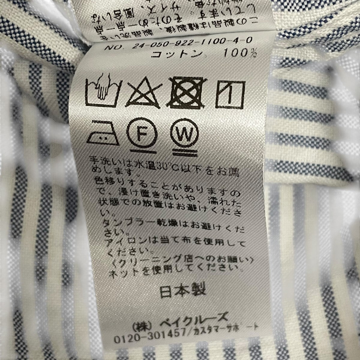 Plage(プラージュ) 24AWLight Oxford Longストライプシャツ