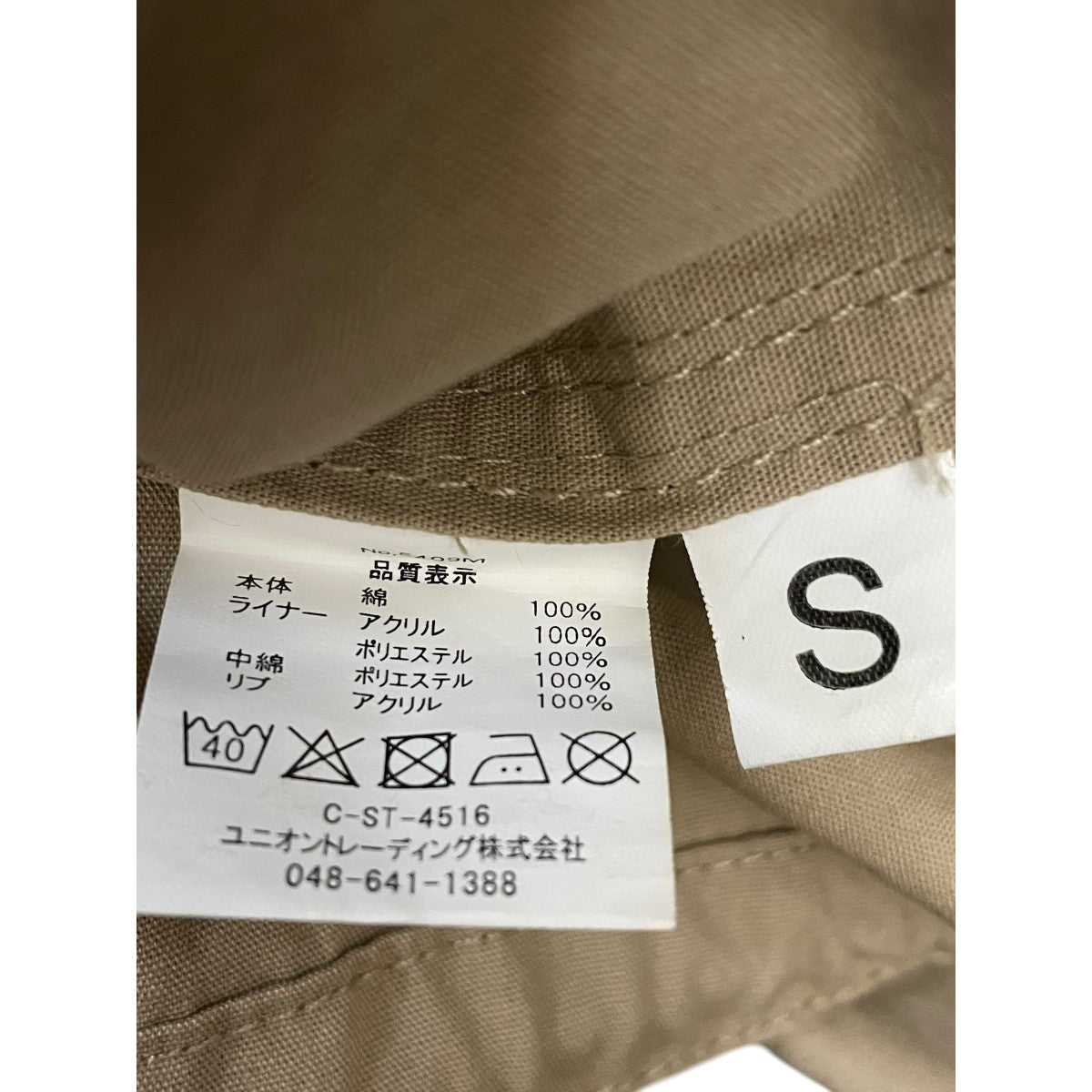 モッズコート5409M