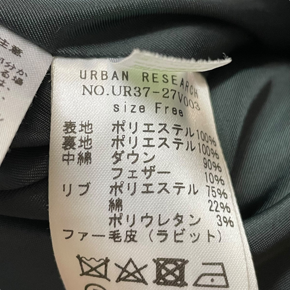 URBAN RESEARCH(アーバンリサーチ) ラビットフードストレッチ