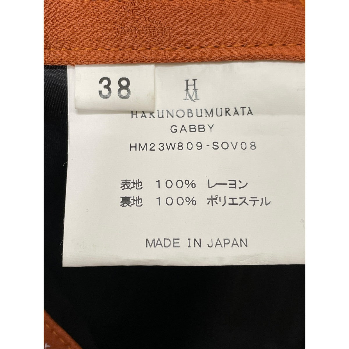 HARUNOBUMURATA パンツHM23W809-SOV08 古着・中古-5枚目のアイテム画像