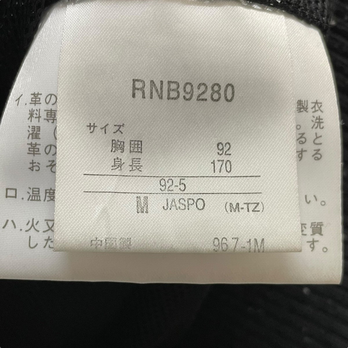 極美品‼️Umbro R. NEWBOLD ジャケット - メルカリ