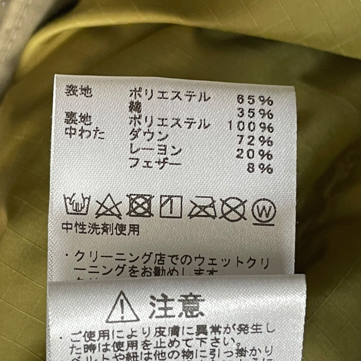 THE NORTHFACE PURPLELABEL ダウンジャケットND2176N 古着・中古-9枚目のアイテム画像