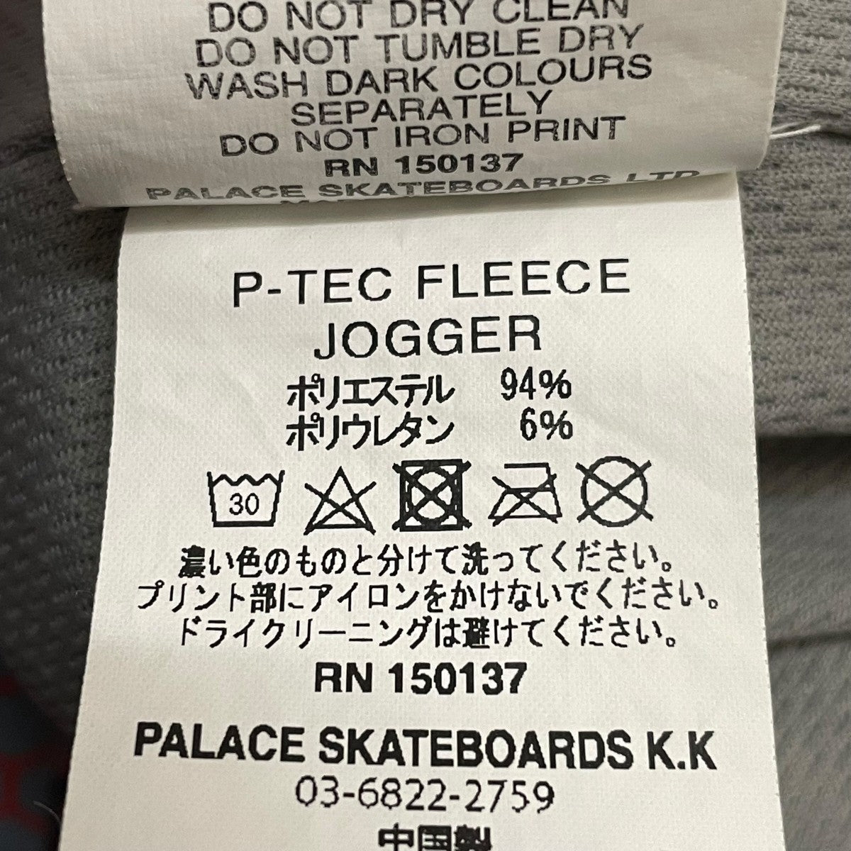 24SSP-TEC-FLEECE JOGGERSスウェットパンツ