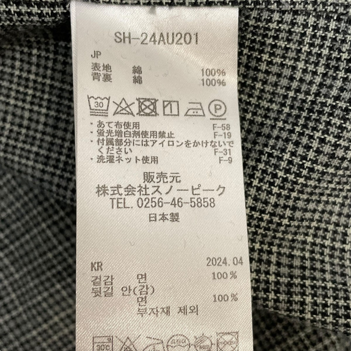 Snow Peak - CHECK MATE Lサイズ Snow Jacket | Snow Peak