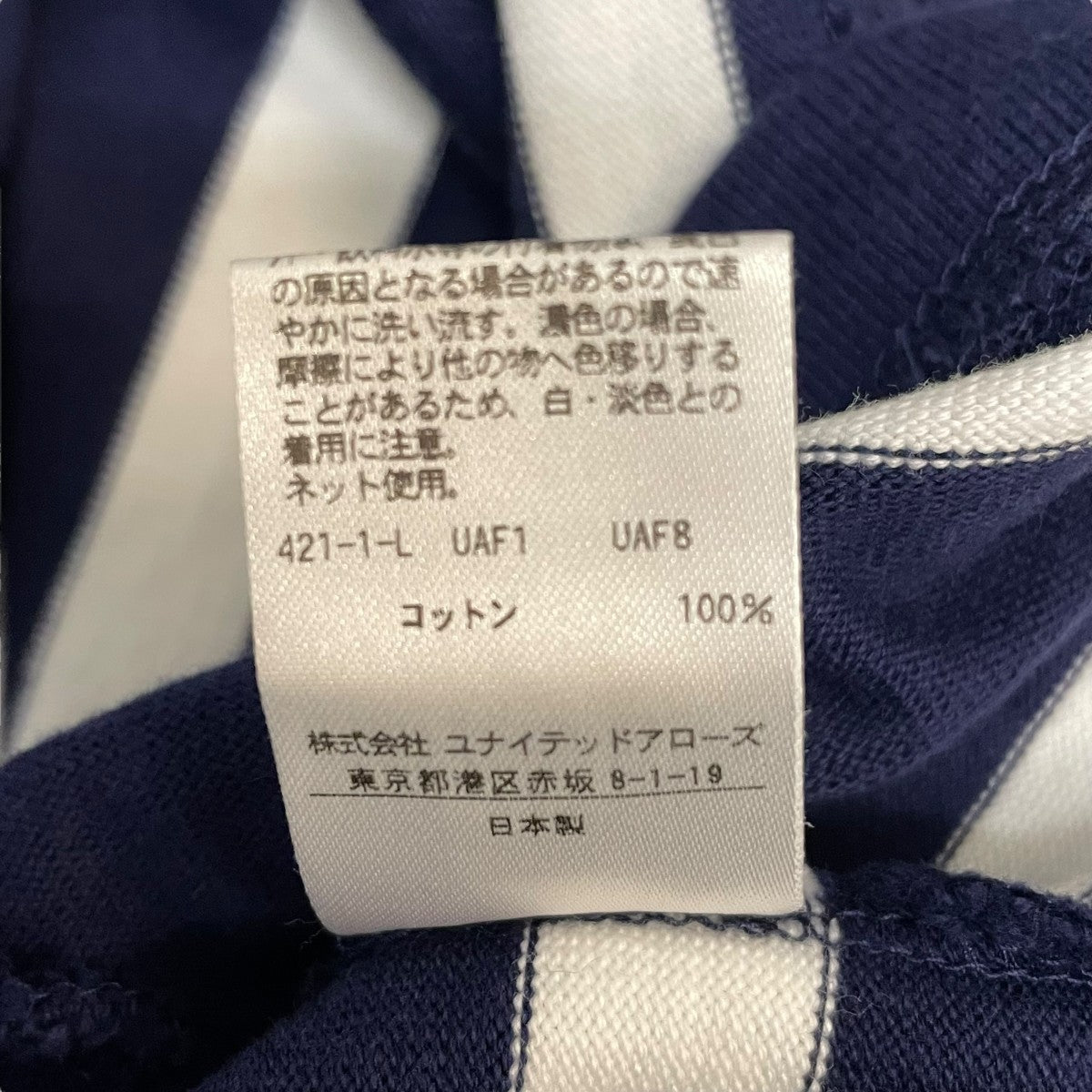 ロエフ LOEFF 長袖ポロシャツ 8882-699-0024 ネイビー サイズ：2 LOEFF(ロエフ) 長袖ポロシャツ8882-699-0024 8882-699-0024
