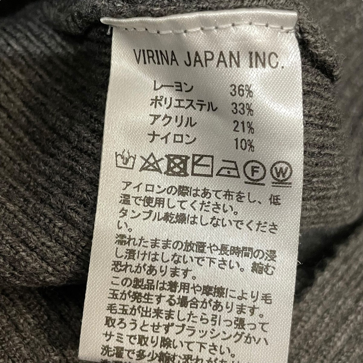 VIRINA リブニットワンピース 古着・中古-6枚目のアイテム画像