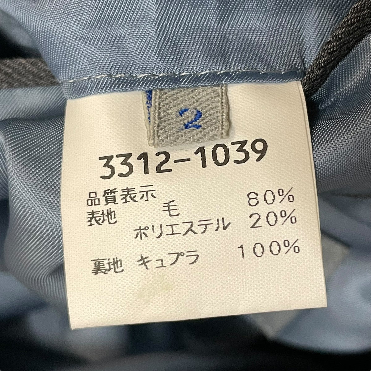 美品✨ KENZO ケンゾー スーツ セットアップ ベージュ Marzotto CLASSICO TAPERED】【秋冬】3釦段返りシングルスーツ 2タック