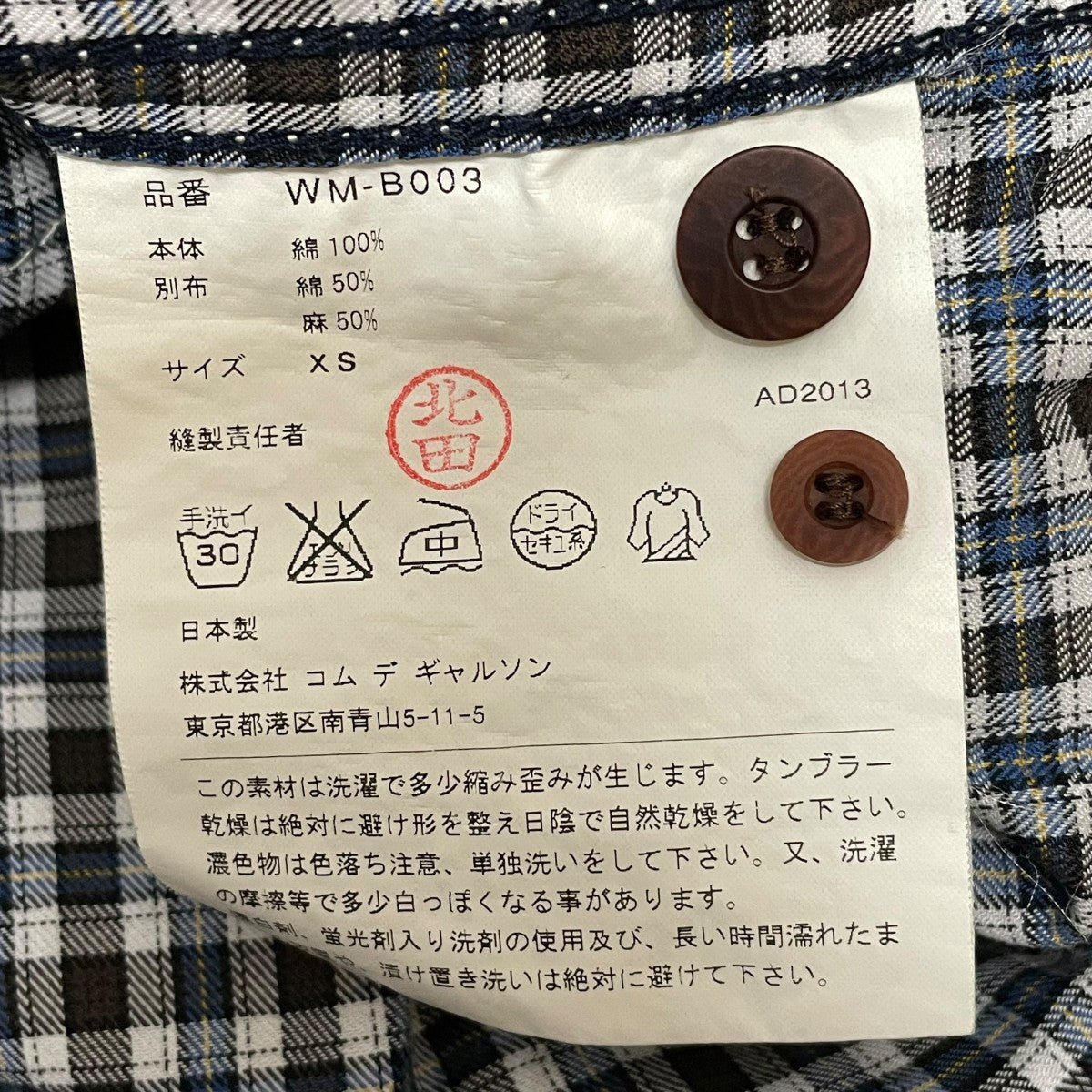 CDG JUNYA WATANABE MAN(コムデギャルソンジュンヤワタナベ