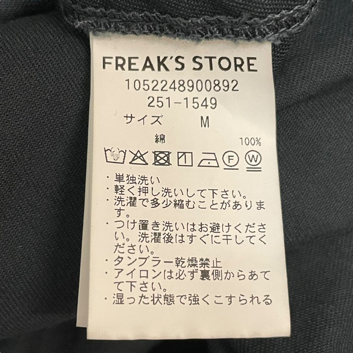 FREAK’S STORE 25SS フェード加工 ステンカラーコート 1052248900892 古着・中古-5枚目のアイテム画像
