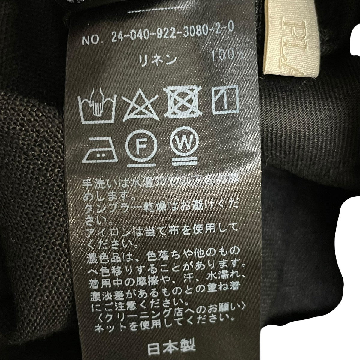 Narrow Camisole Salopetteサロペット24040922308020