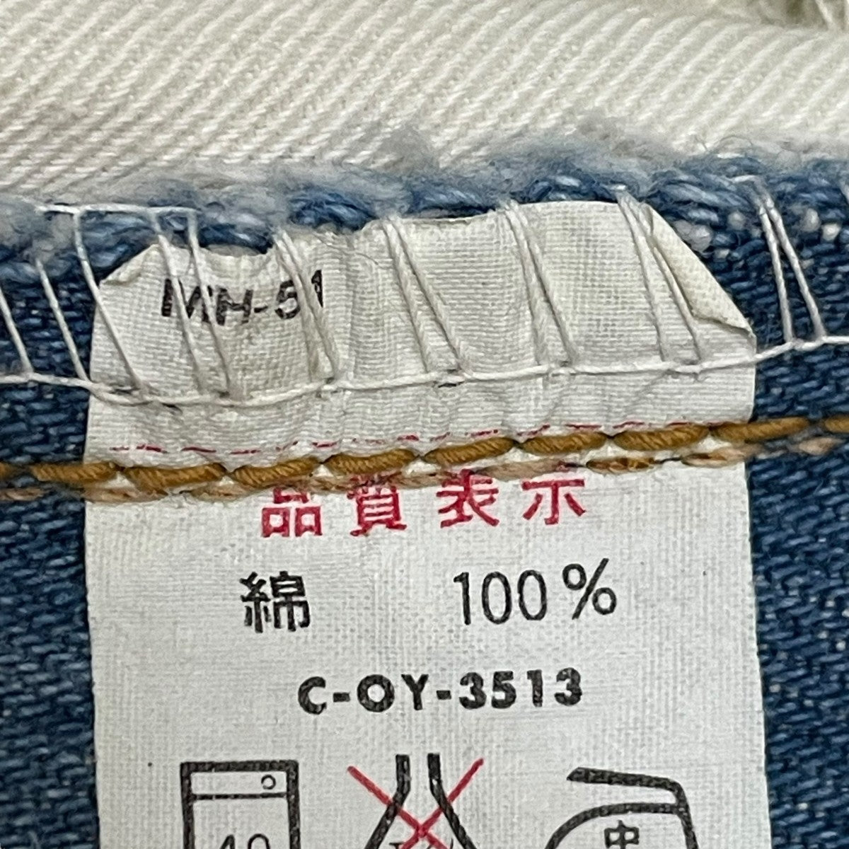 BIG JOHN 80ｓデニムパンツ 古着・中古-9枚目のアイテム画像