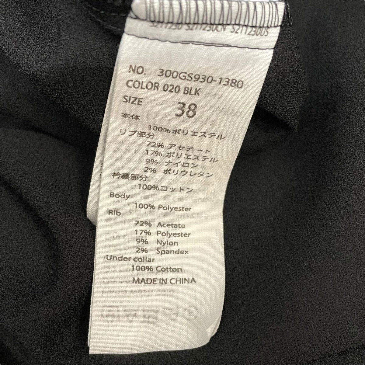 エンフォルド ENFOLD 23SS WAVE COLLAR PULLOVER ブラウス 300GS930-1380 ブラック サイズ：38 ENFOLD(エンフォルド) 23SSWAVE COLLAR PULLOVERブラウス