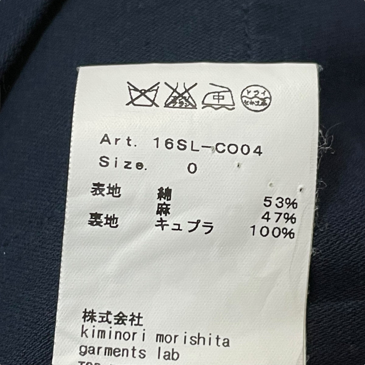 08sircus ratine chesterfield coatチェスターコート16SL-CO04 古着・中古-5枚目のアイテム画像