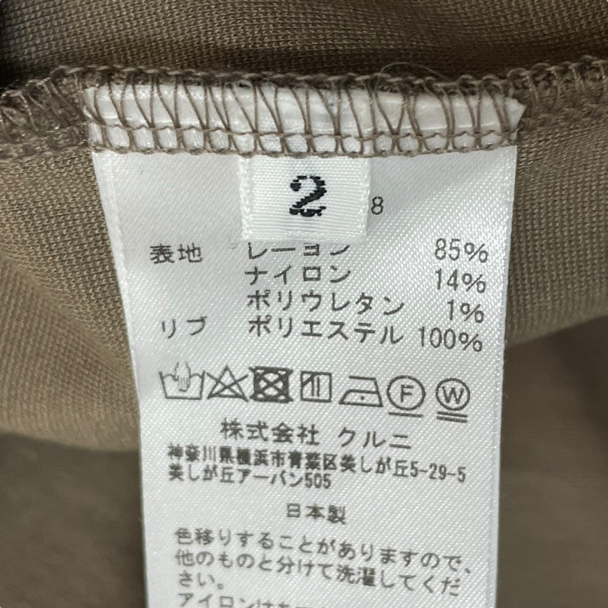 CULLNI Bi-Color Rib Neck Tee半袖カットソー23-SS-038 古着・中古-5枚目のアイテム画像