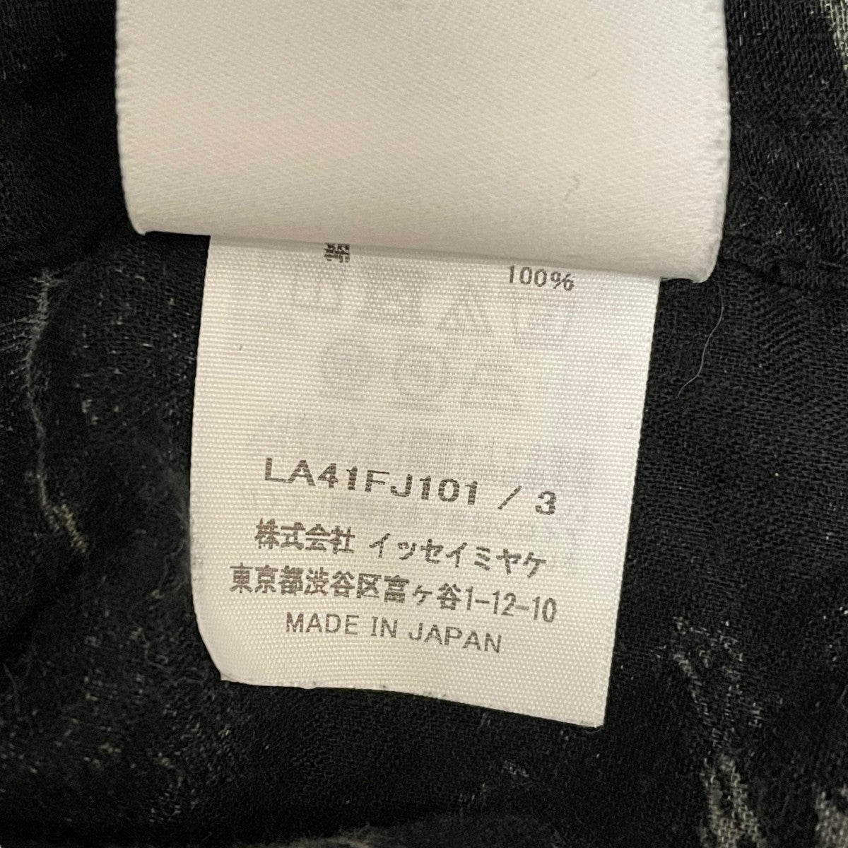 IM MEN ISSEY MIYAKE(アイムメン イッセイミヤケ) ROKETSU SHIRT