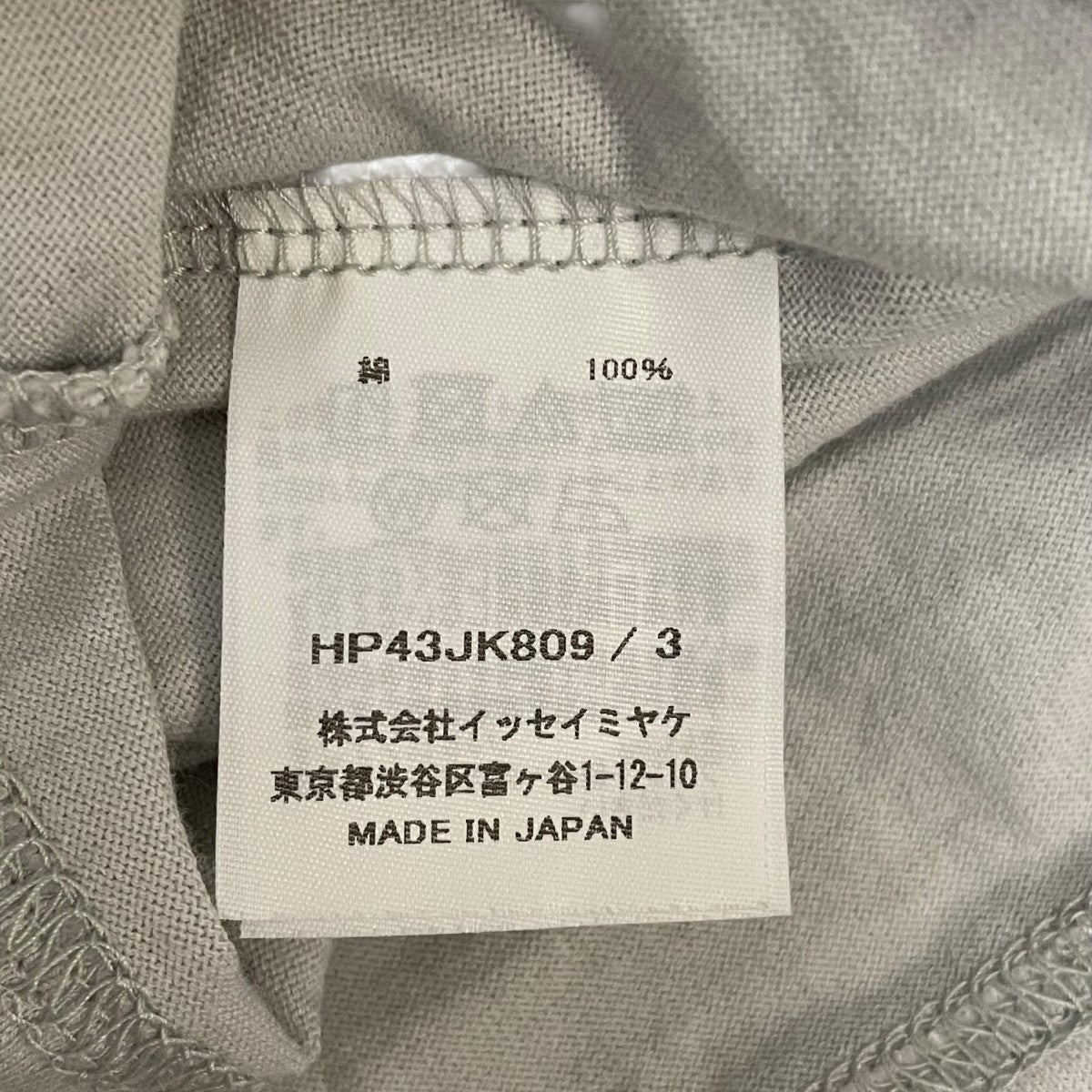 HOMME PLISSE ISSEY MIYAKE(イッセイミヤケオムプリッセ) RB T