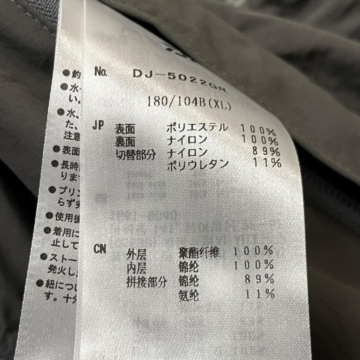 リバーシブルジップアップベストベストDJ-5022GR