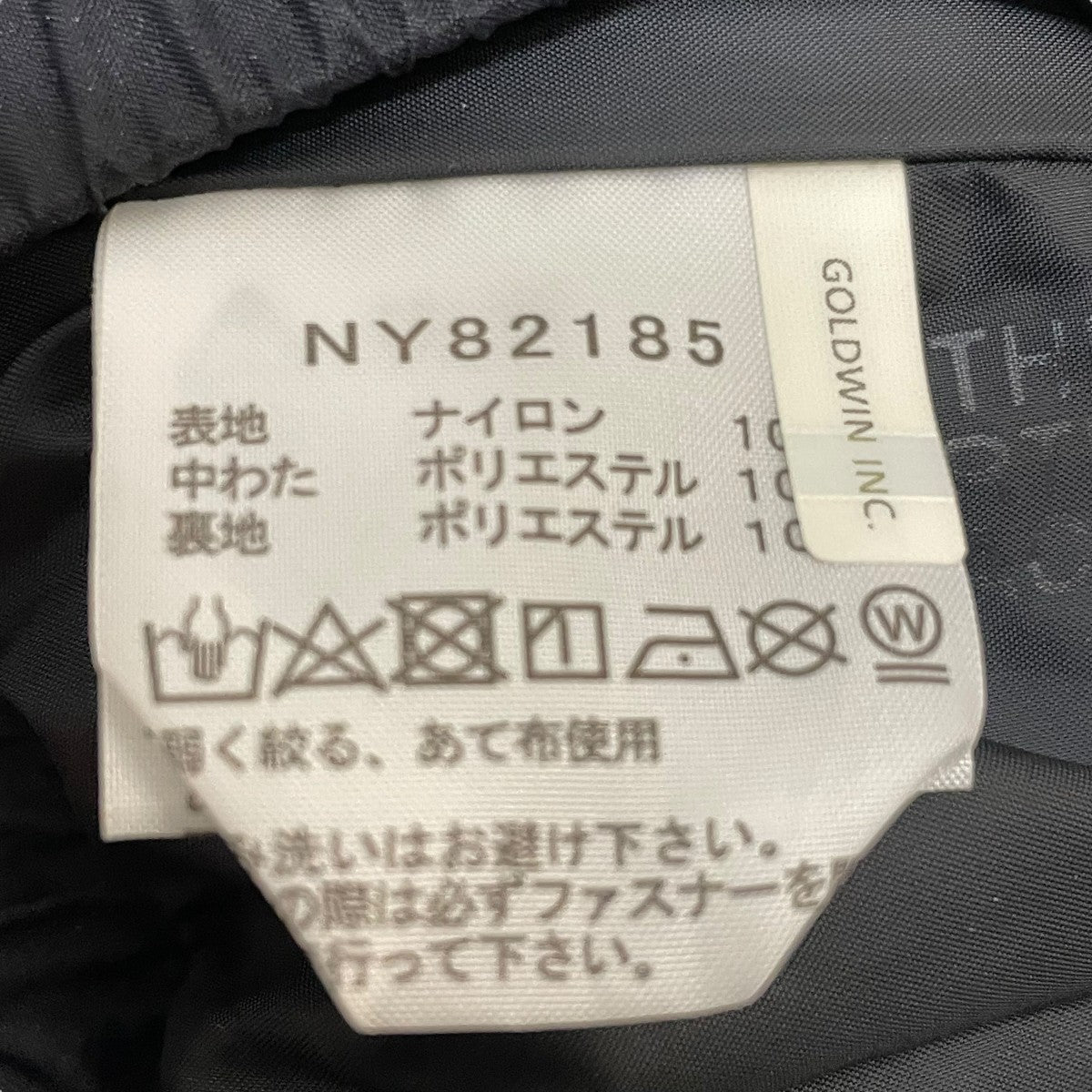 中綿パンツNY82185