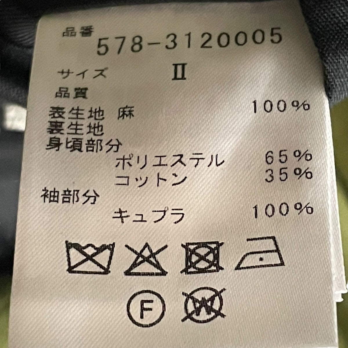 23SSYARN DYED LINENジャケット578-3120005