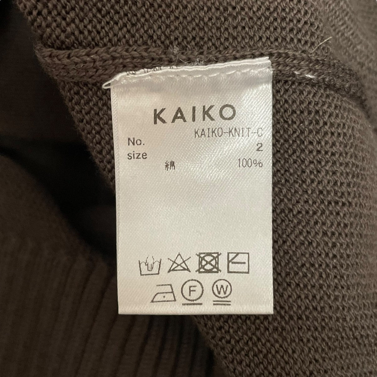 KAIKO(カイコー) KAIKO V NECK SWEATERニット ブラウン サイズ 2