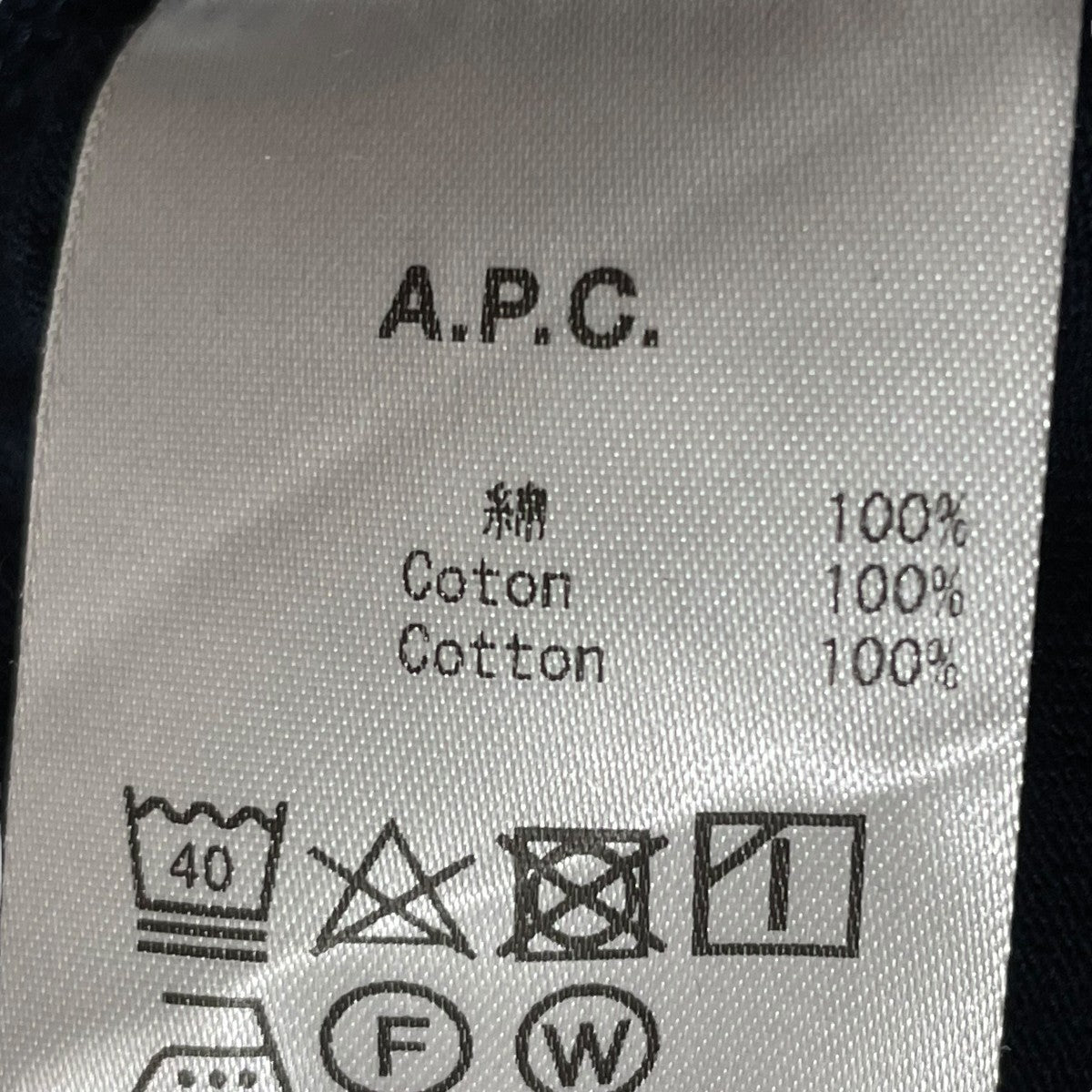 A．P．C． 半袖カットソー25085-1-92803 古着・中古-6枚目のアイテム画像
