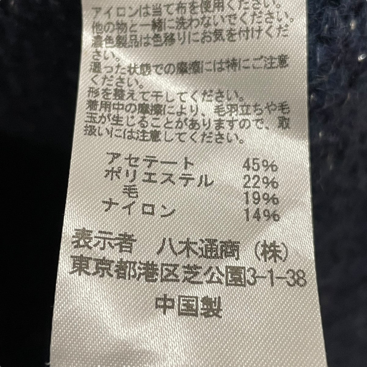 スパークルヤーン プルオーバーニットKR201Y