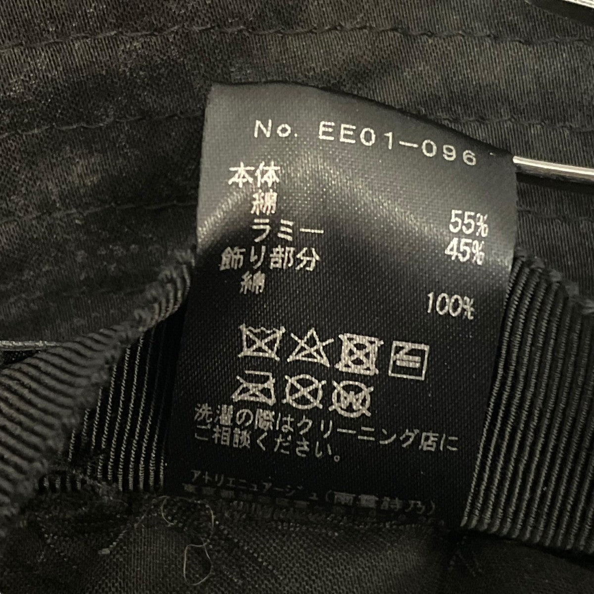 ENTWURFEIN Vladaハット EE01-096 古着・中古-4枚目のアイテム画像