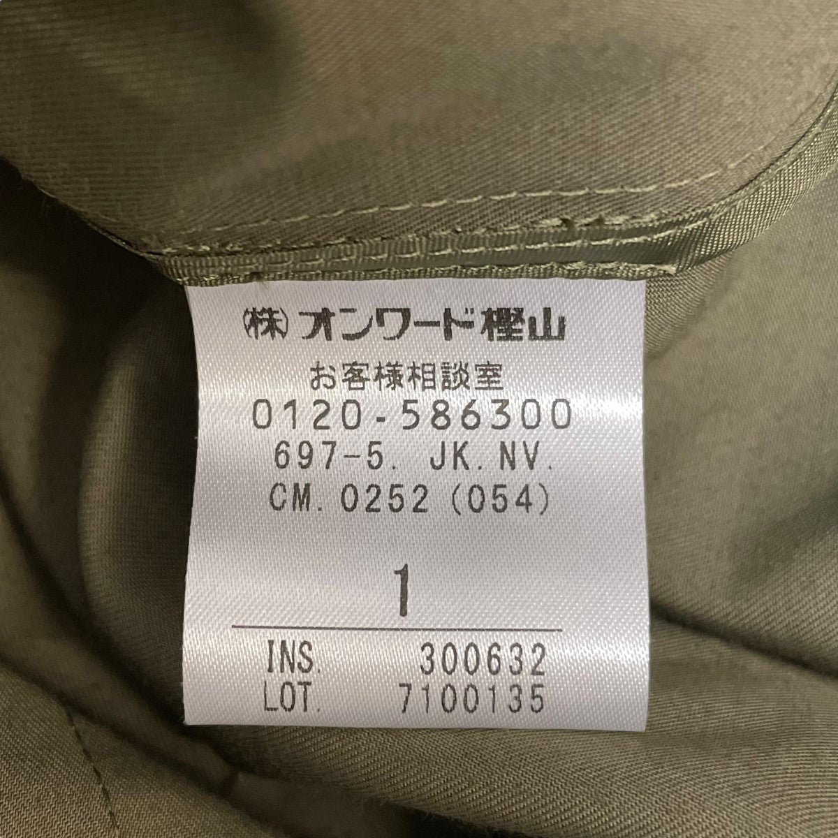 NAVE オーガニックギャバジャケット7100135 古着・中古-5枚目のアイテム画像