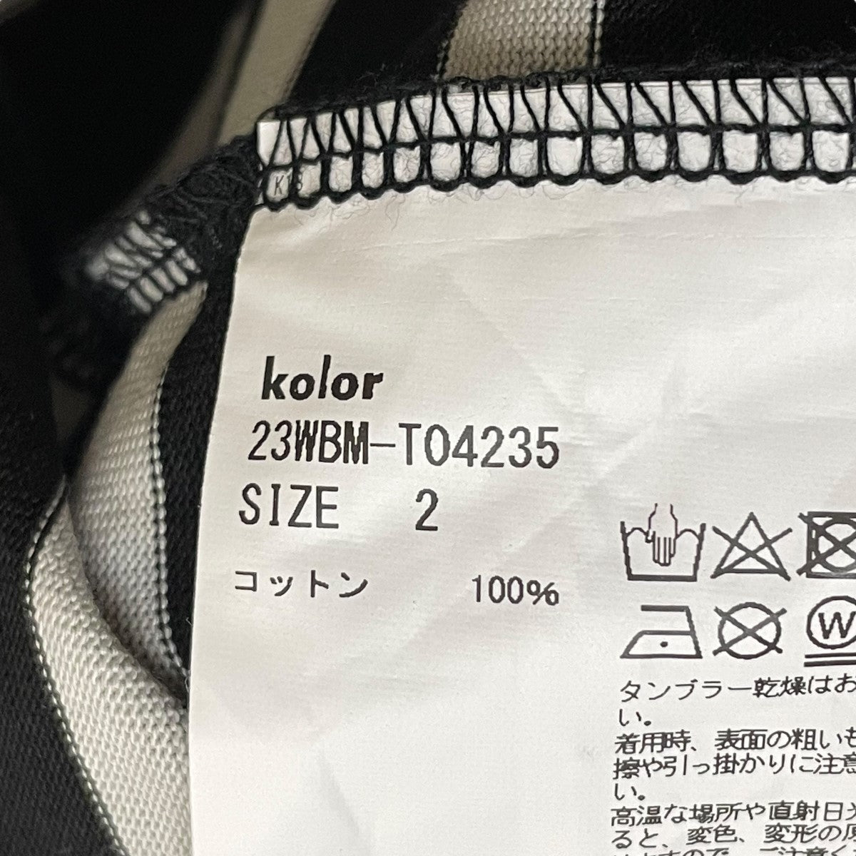 kolor／BEACON 半袖カットソー23WBM-T04235 古着・中古-5枚目のアイテム画像