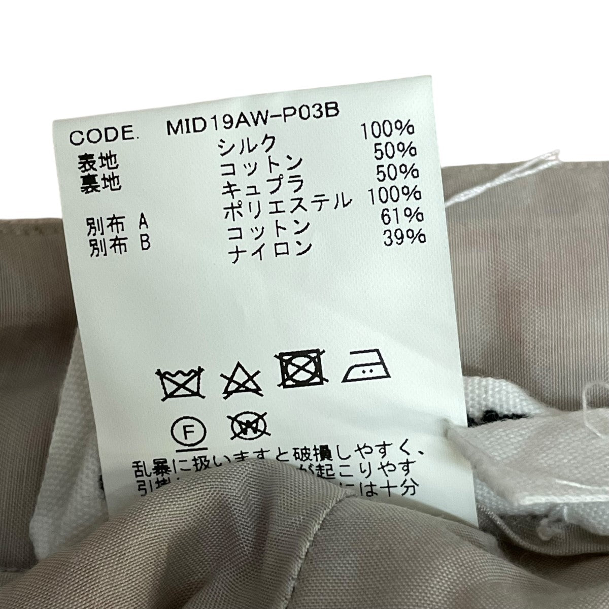 ストライプパンツMID19AW-P03B