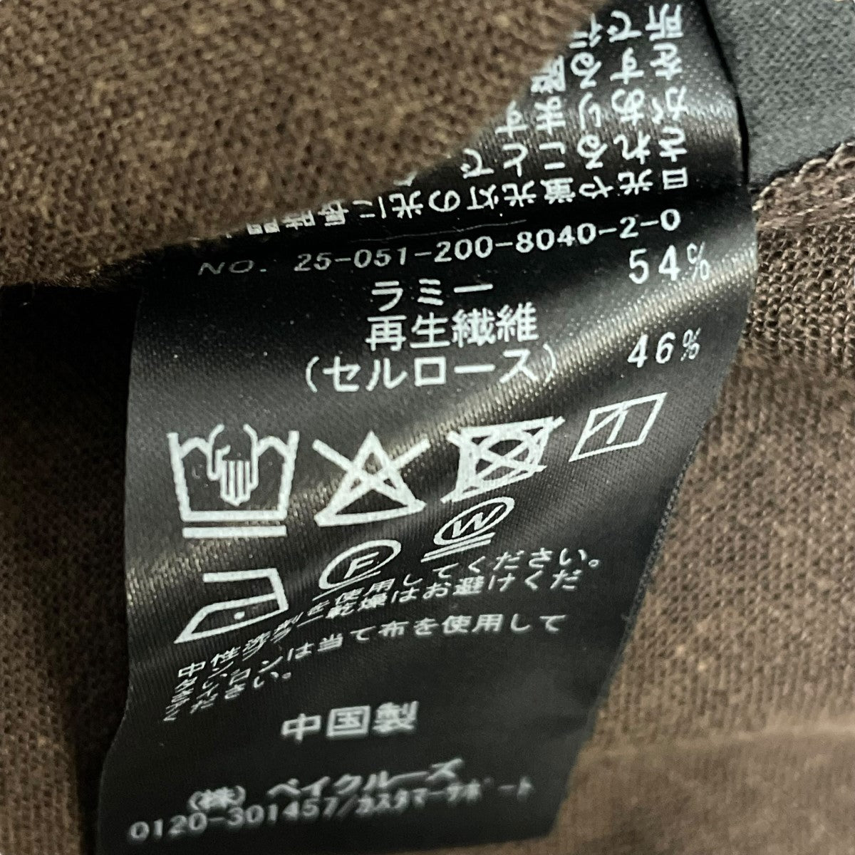 Spick and Span ハイブリットラミーT半袖カットソー25051200804020 古着・中古-6枚目のアイテム画像