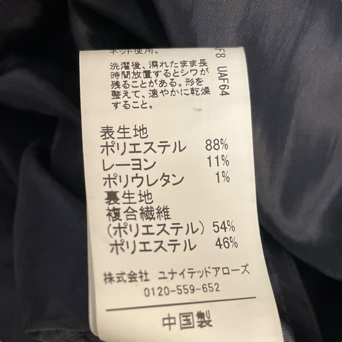 U．A． GreenLabelRelaxing スラブVネックジャンパーノースリーブワンピース3526-147-2718 古着・中古-5枚目のアイテム画像