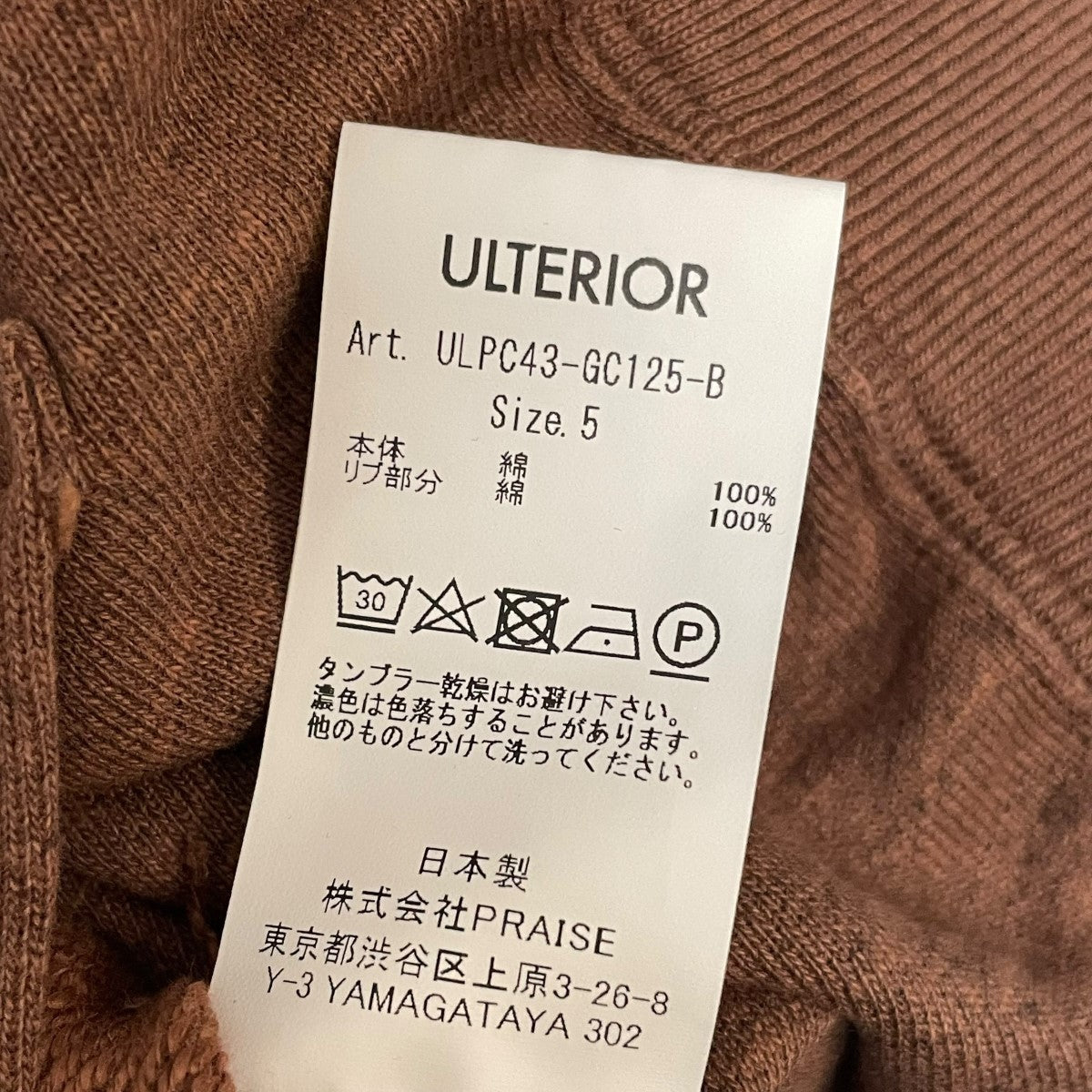 23AWFADED SILKY TERRY RW SWEAT PANTSスウェットパンツULPC43-GC125-B