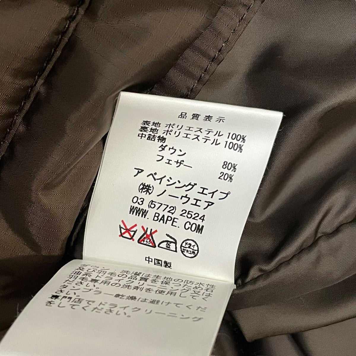 ダウンベスト
