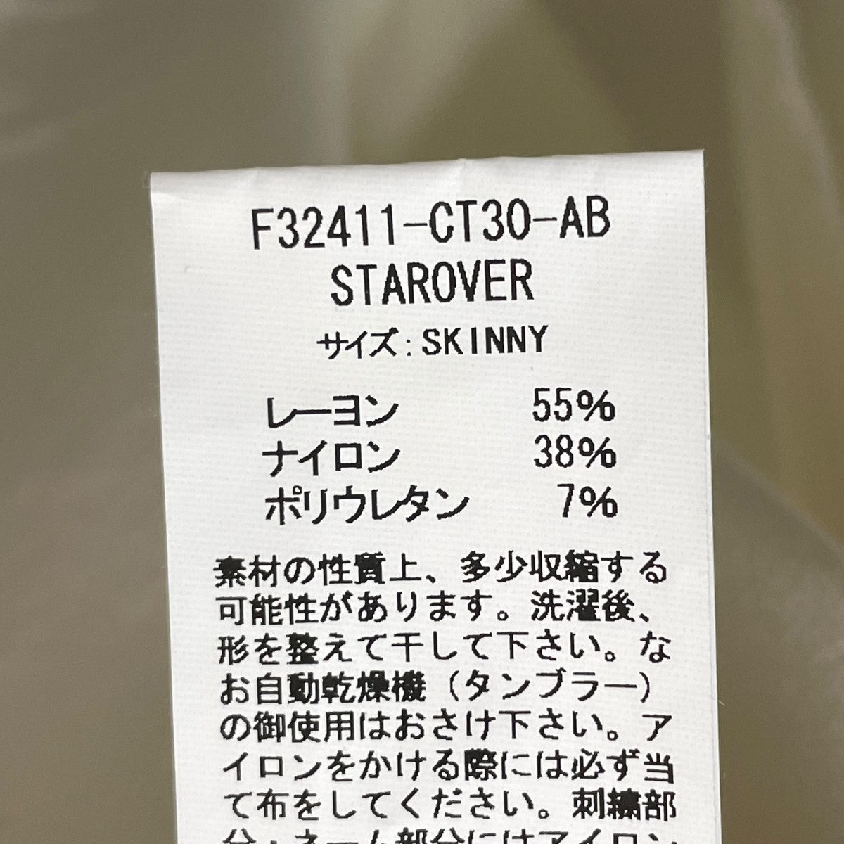 FAT×STARTER 半袖カットソーF32411-CT30-AB 古着・中古-6枚目のアイテム画像