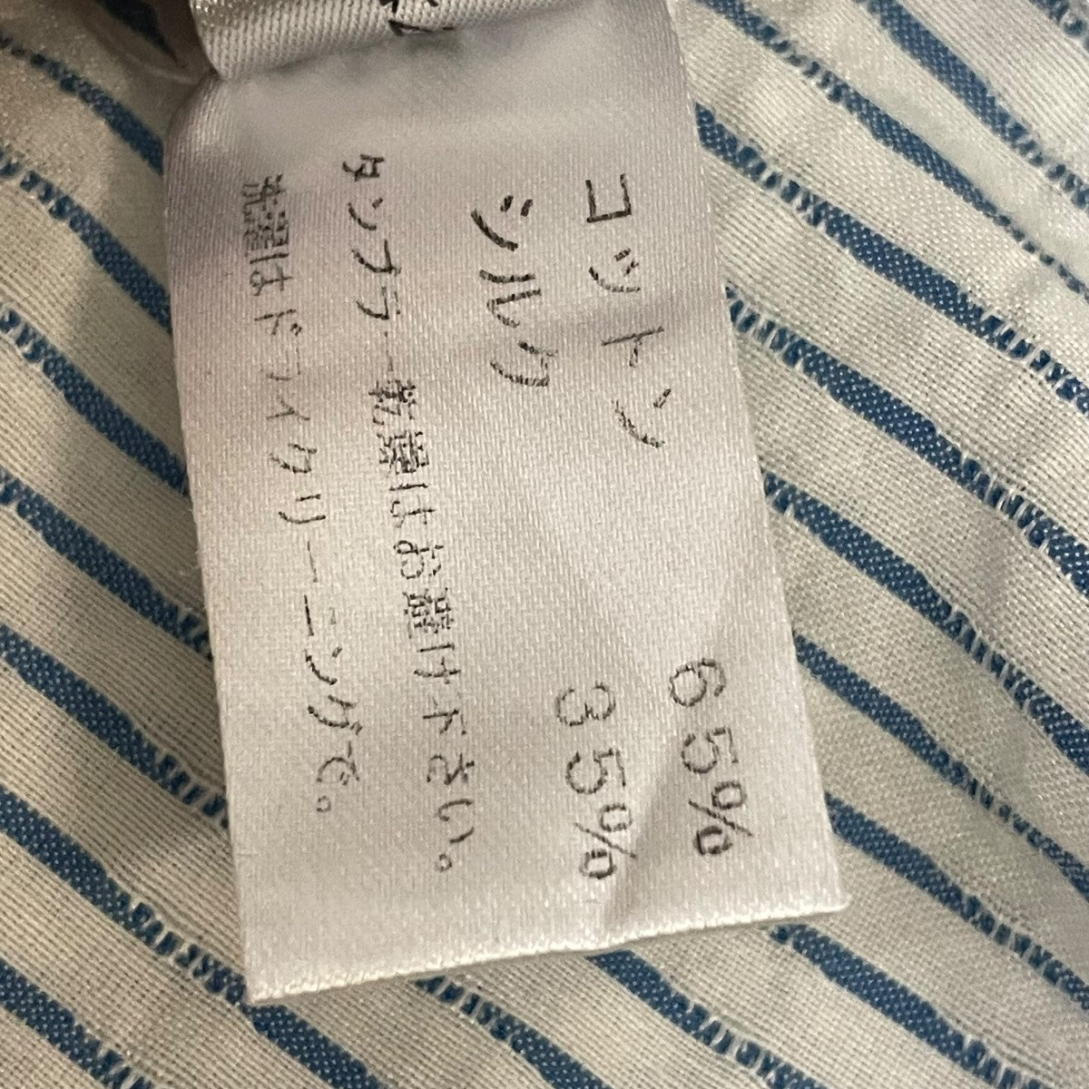 ストライプシャツ