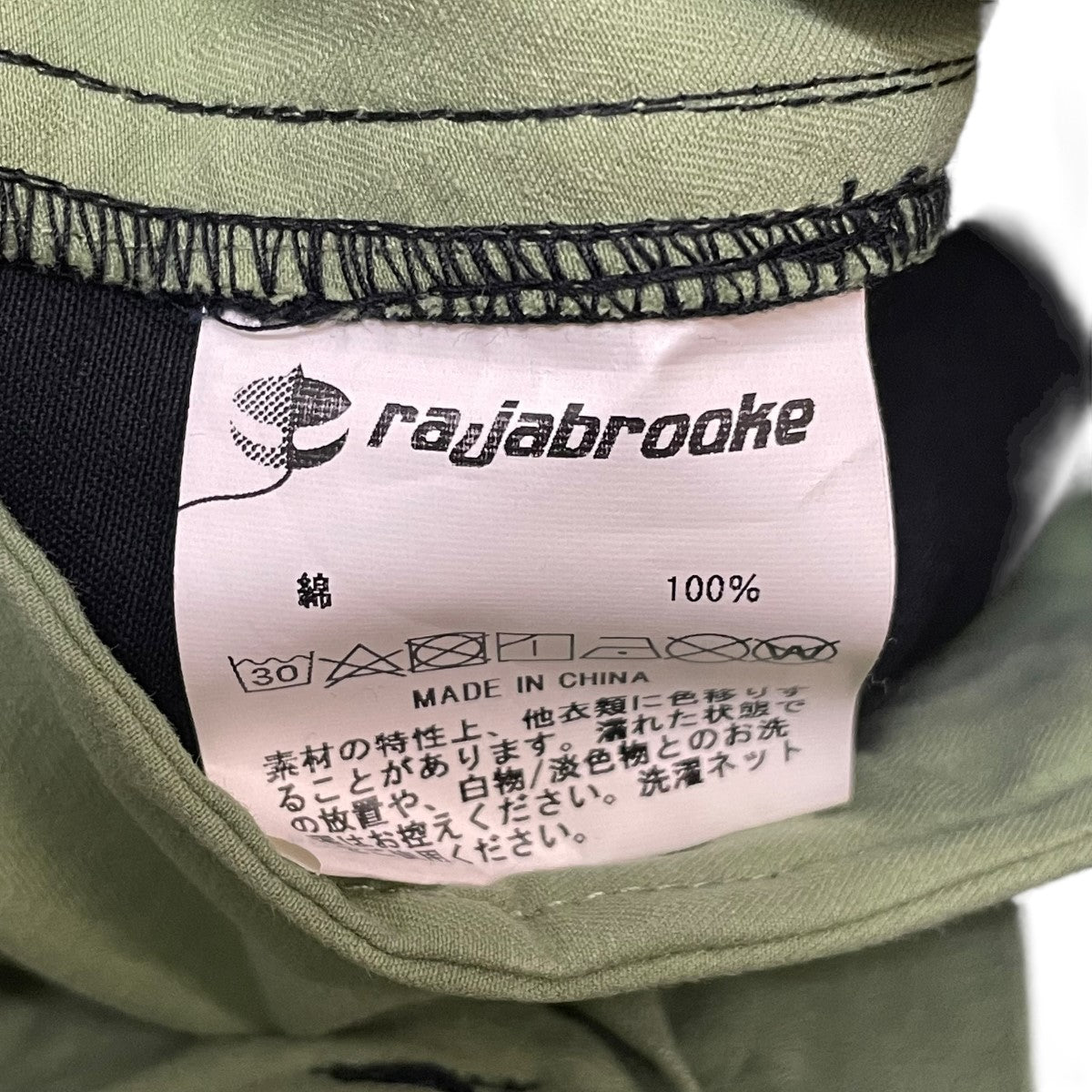 パンツ rajabrooke rajabrooke / KERJA PANTS redesign | FLUTTER