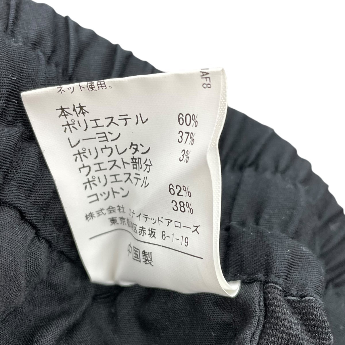 U．A． Green Label JUSTFITポンチセットアップスーツ3222-699-0442 古着・中古-10枚目のアイテム画像