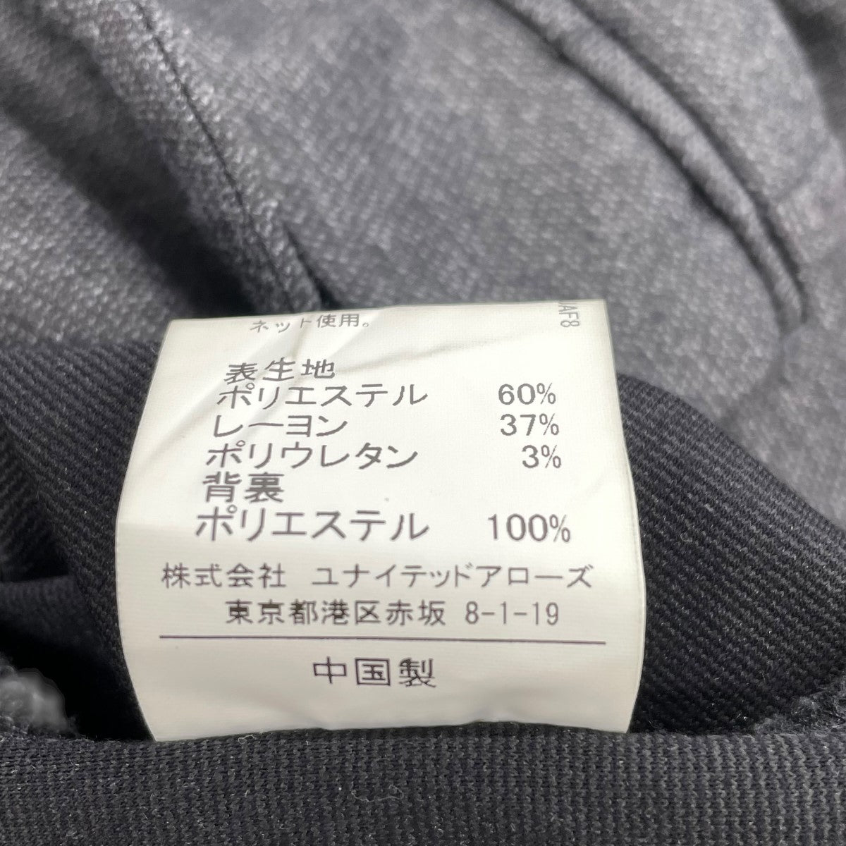 U．A． Green Label JUSTFITポンチセットアップスーツ3222-699-0442 古着・中古-6枚目のアイテム画像