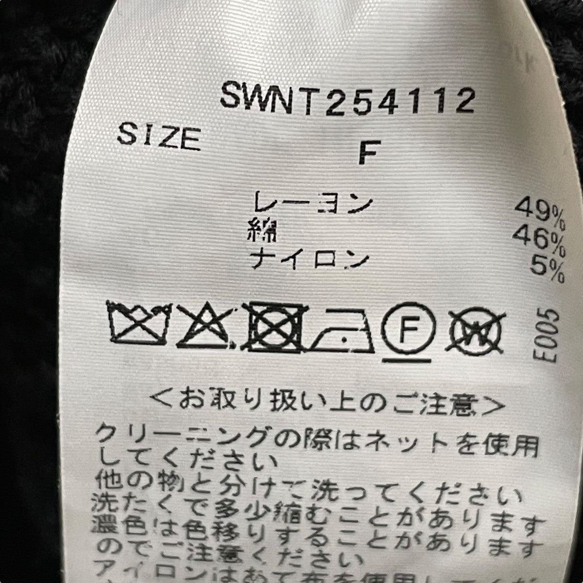 Sustainableニットジレ SWNT254112
