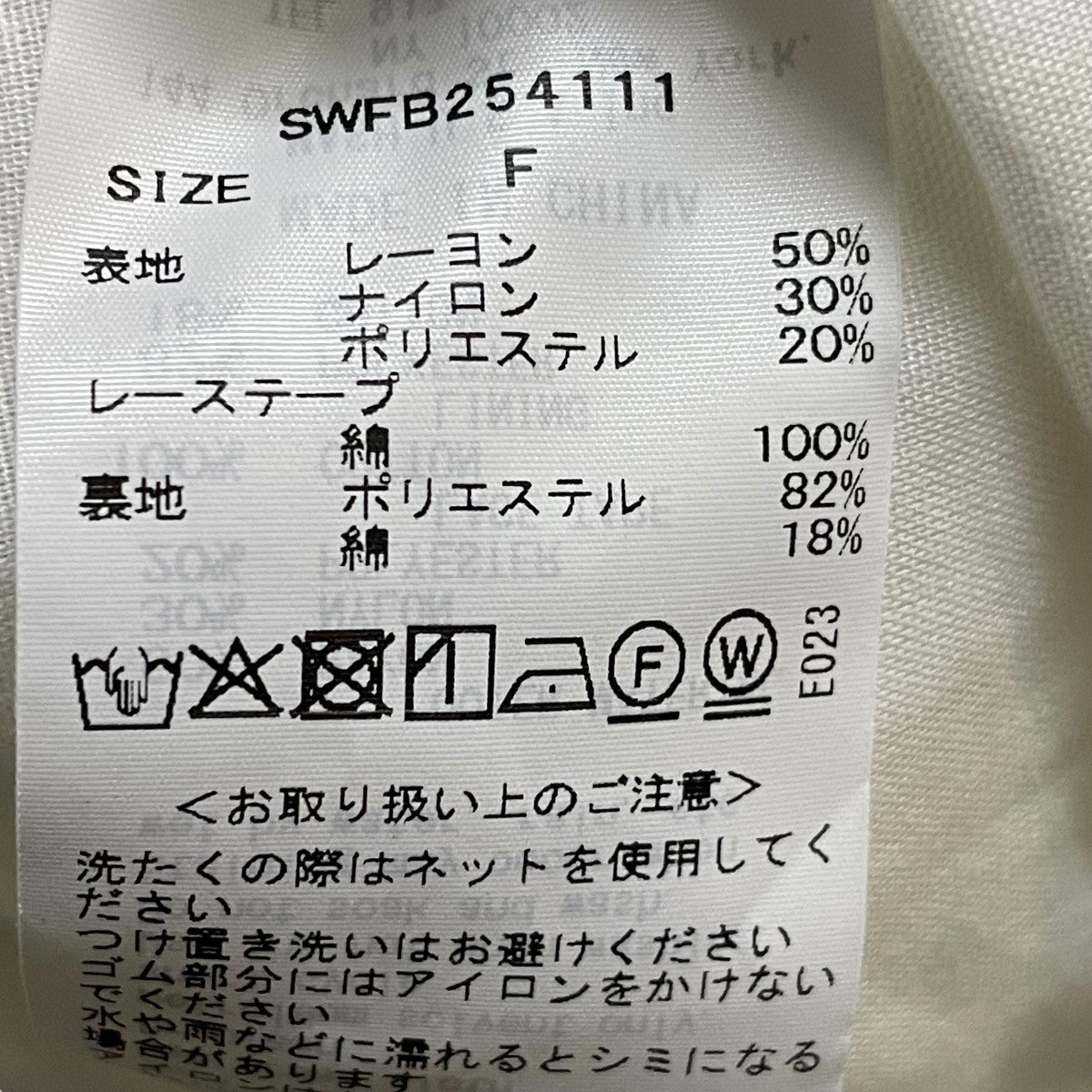Snidel クロップドコットンフリルブラウスSWFB254111 古着・中古-5枚目のアイテム画像