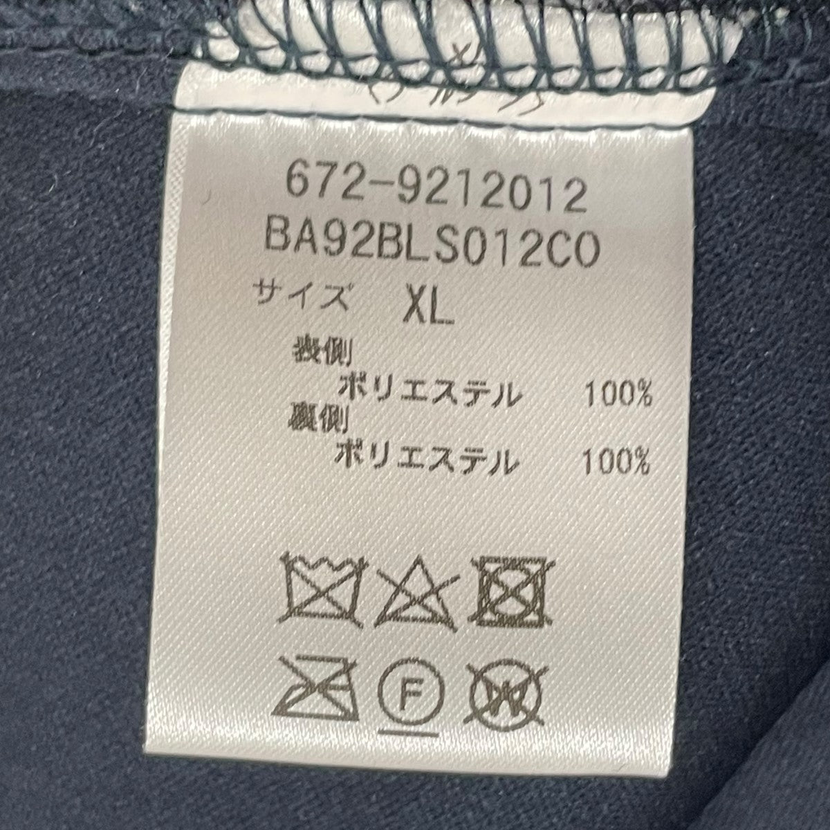 ジャケット672-9212012